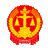 河南省信阳市罗山县法院