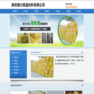 玻璃棉毡