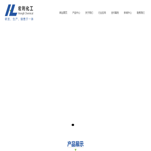 吴江市宏利化工有限公司