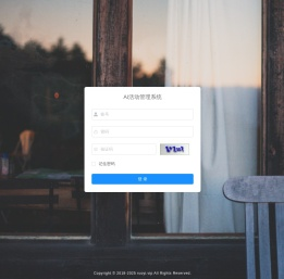 AI活动管理系统