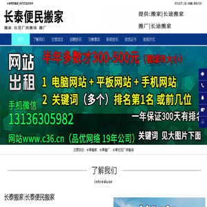 长泰搬家,长泰拉货厂房搬场,长泰搬厂