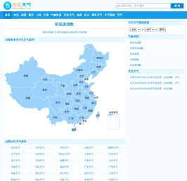 【天气预报30天(一个月)查询】天气预报30天