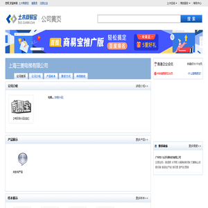上海三菱电梯有限公司