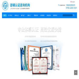 ISO管理体系咨询辅导,ISO管理体系认证,企业管理培训,ISO18001认证