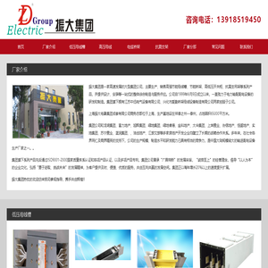 母线槽-密集型母线槽和封闭式母线槽厂家-振大集团