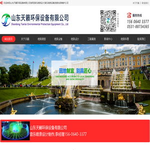 音乐喷泉
