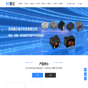 苏州隆亿电子科技有限公司