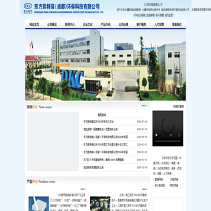 东方凯特瑞（成都）环保科技有限公司