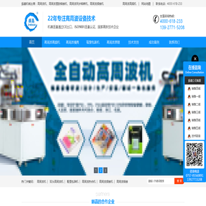 高周波机_高周波塑胶熔接机_高周波同步熔断机_高周波热合机-振嘉机械