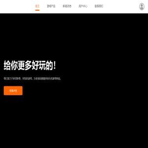 泰尼游戏