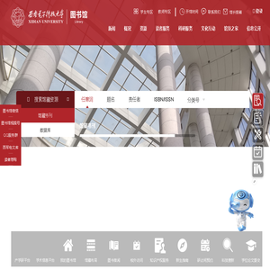 西安电子科技大学图书馆