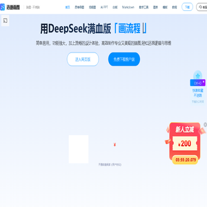 迅捷画图