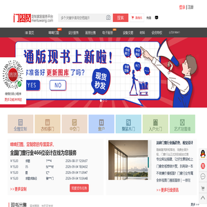 门图网