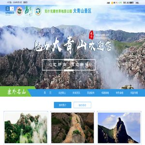 克什克腾世界地质公园大青山景区