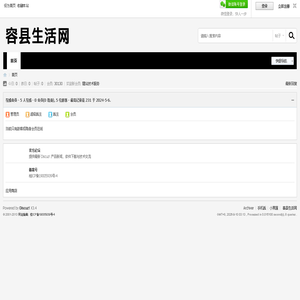 容县生活网