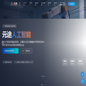 智能SOP