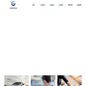 北京塞米钛克汽车测试技术有限公司