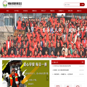 河北省悦辰星慈善基金会