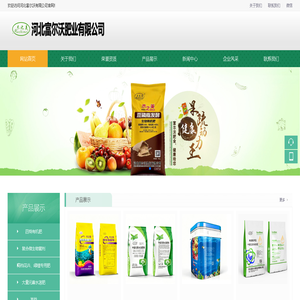 生物有机肥厂家