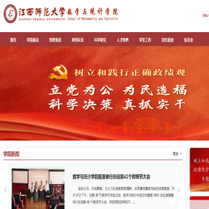 江西师范大学