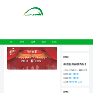 香樟面粉 - 江苏名牌 - 江苏农业龙头企业