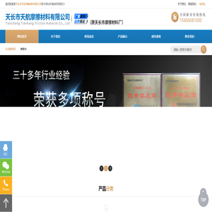 摩擦块