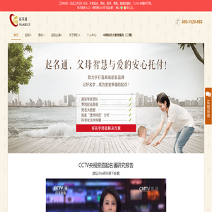 起名通
