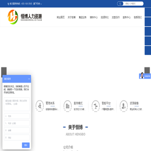 上海人力资源