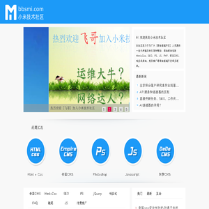 小米技术社区