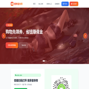 搜券客快寄