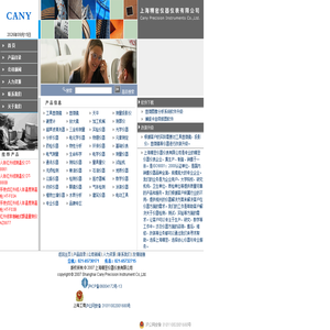 上海精密仪器仪表有限公司Shanghai