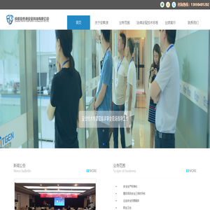 成都安泰源安全科技有限公司