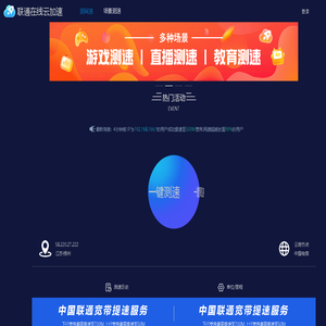 云加速