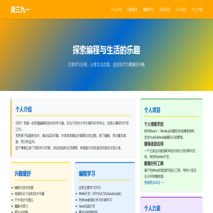 爱三九一