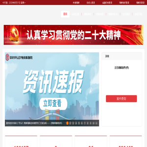深圳市坪山区坪衡商事调解院