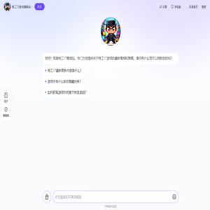 特工17游戏情报站