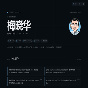 梅晓华 · 高级技术总监 — 在线简历