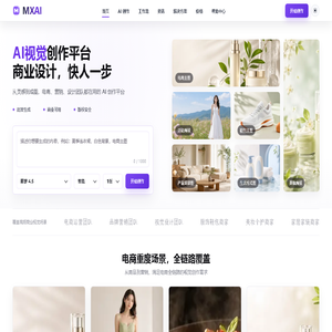 MXAI - AI 视觉创作平台