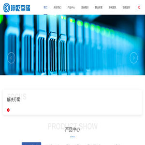 坤乾存储